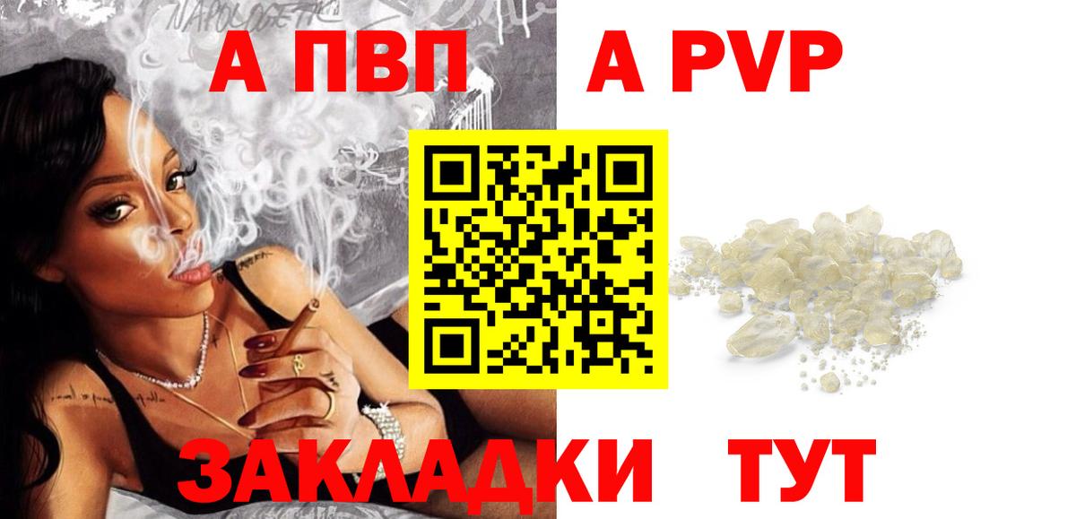 Туапсе  APVP СК  Вход с VPN 