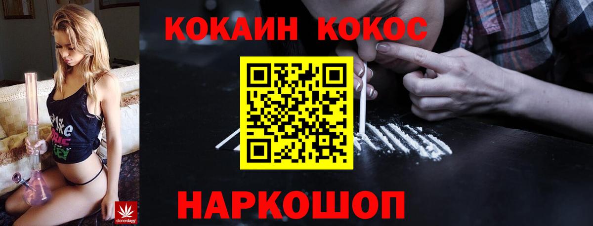 COCAIN VHQ Туапсе