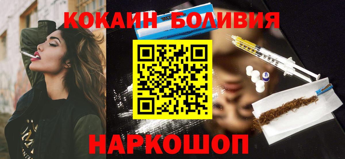 КОКАИН 97%  КОКАИН Columbia  Вход с VPN  Кокаин  Туапсе 