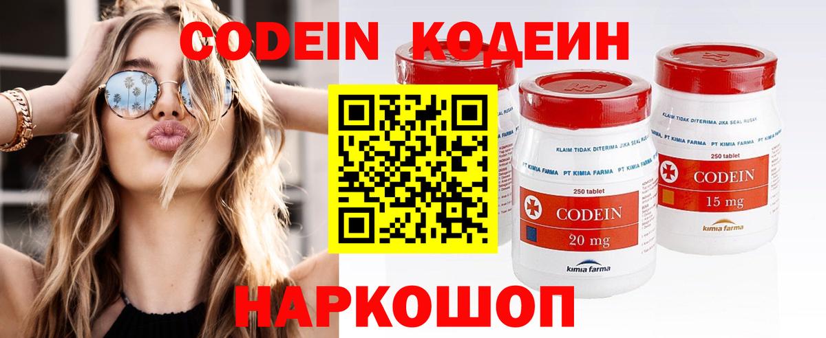 Кодеиновый сироп Lean Purple Drank Туапсе