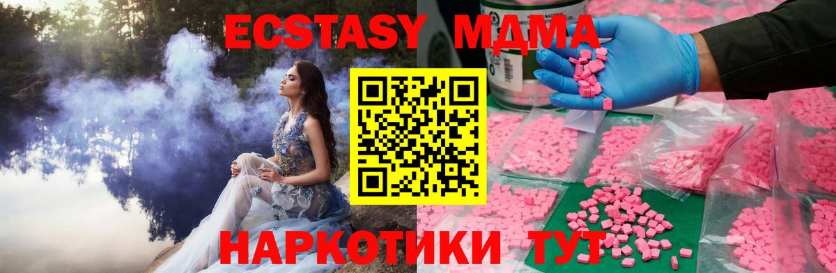 ЭКСТАЗИ DUBAI Туапсе