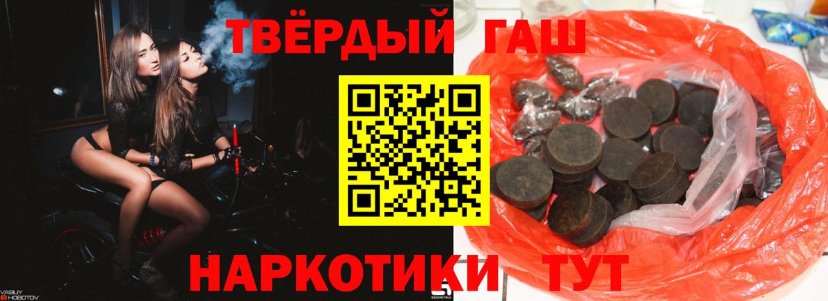 Туапсе  ГАШ  ТГК  МЕФ кристаллы  Вход с VPN  КОКАИН  Каннабис 