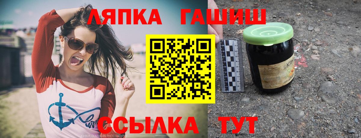 ГАШ  Вход с VPN  закладки  ГАШИШ хэш  Туапсе 