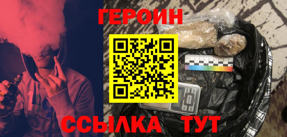 Героин Афган  ГЕРОИН  Туапсе  Вход с VPN 