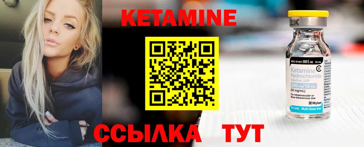Кетамин ketamine  Вход с VPN  mega как войти  Туапсе 