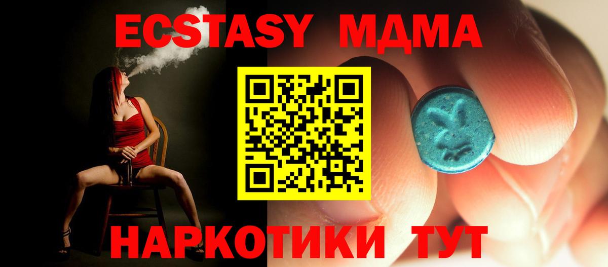 MDMA  Вход с VPN  МДМА crystal  Туапсе  MDMA VHQ 