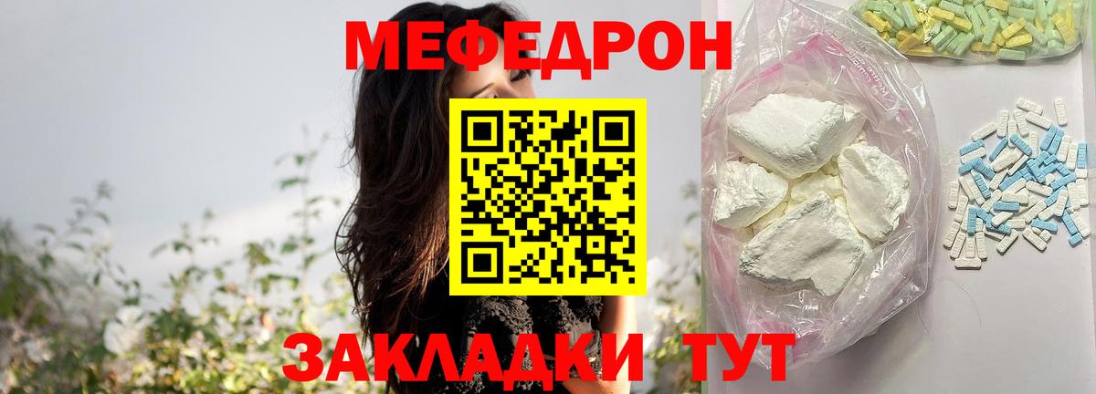 МЕФ  Туапсе