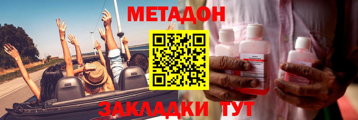 МЕТАДОН белоснежный    зеркало  Туапсе  Вход с VPN 