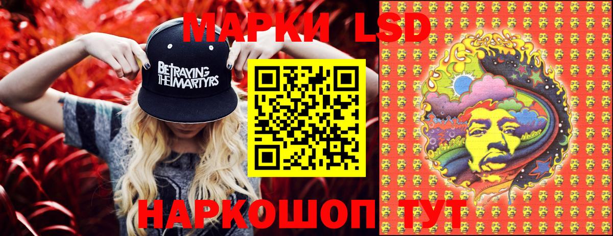 Марки 25I-NBOMe  Марки 25I-NBOMe 1,5мг  Вход с VPN  Туапсе 