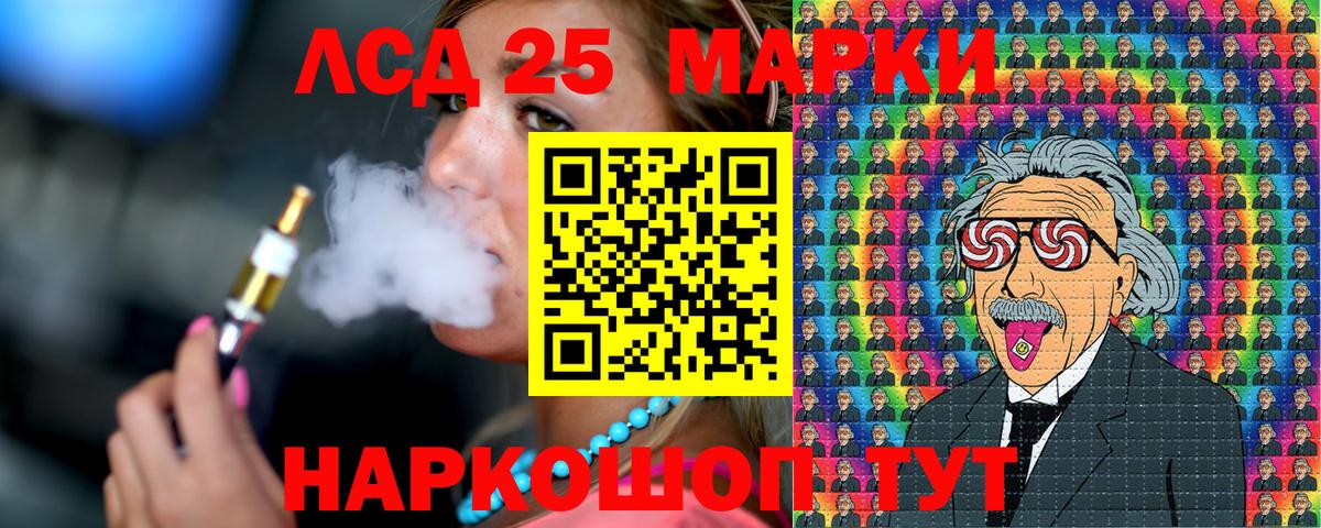 Марки 25I-NBOMe 1,8мг Туапсе