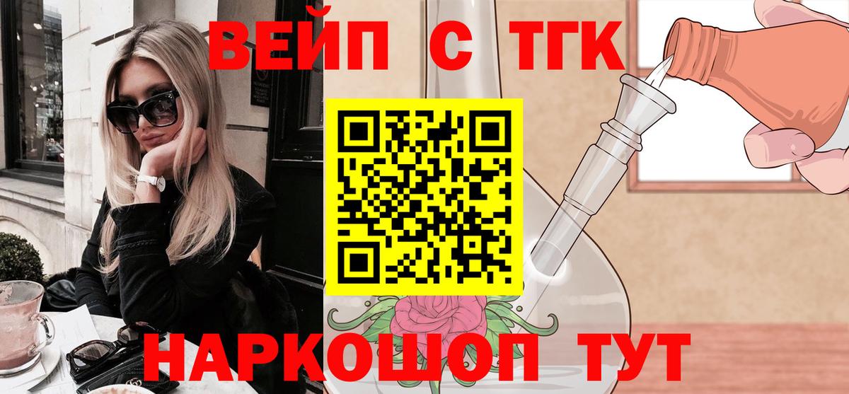 гидра ТОР  купить закладку  Туапсе  Вход с VPN  ТГК вейп с тгк  ТГК вейп с тгк 
