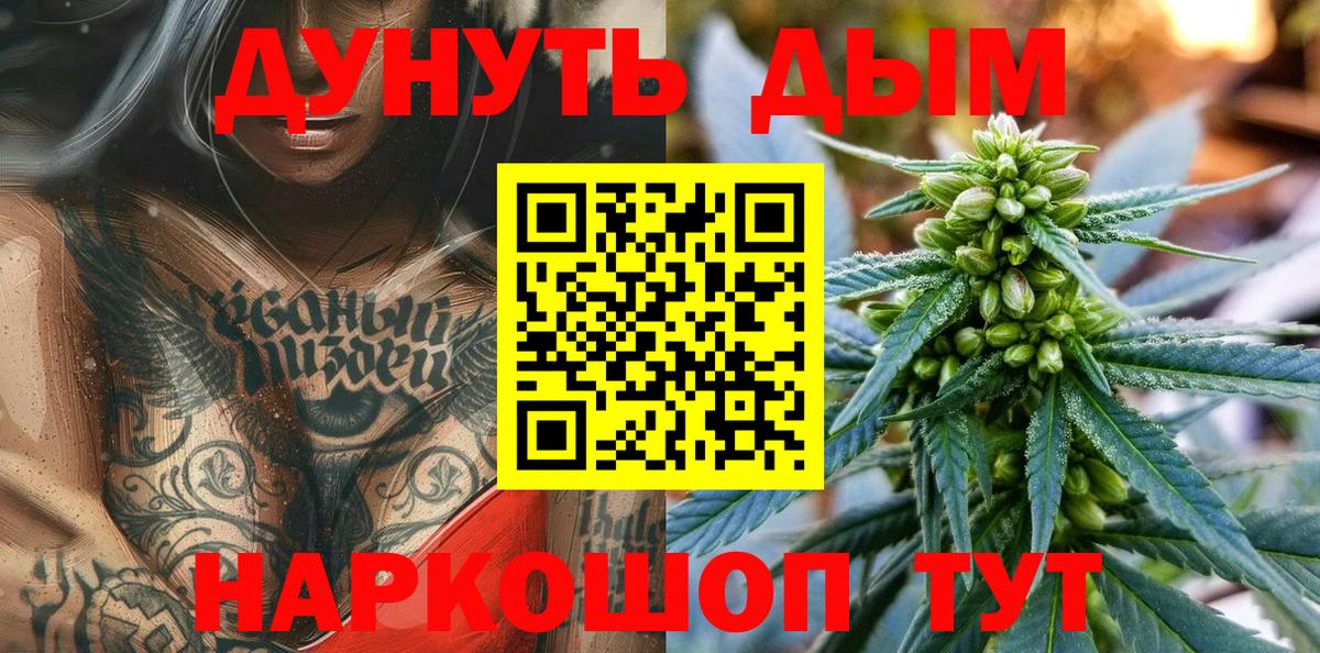 Каннабис LSD WEED Туапсе